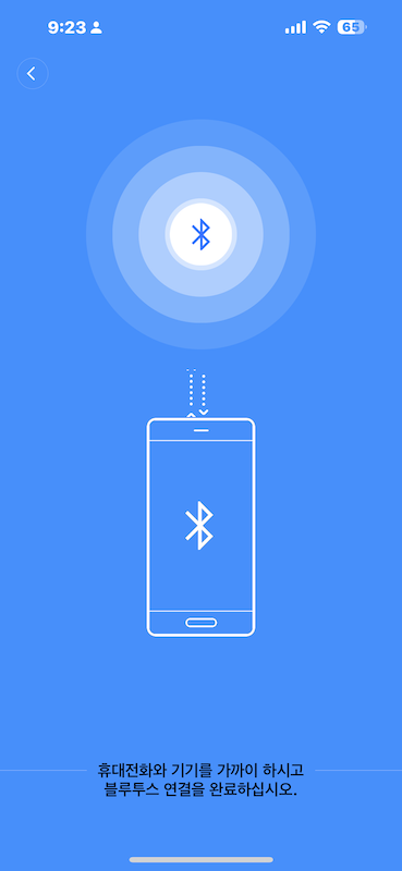 플라워케어 연결